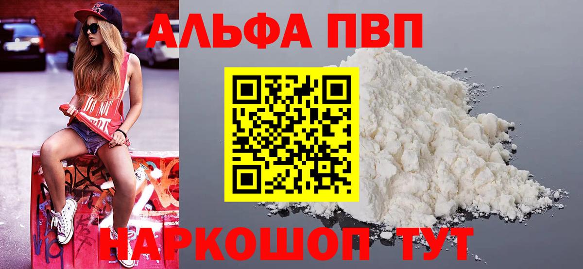 A PVP  Вход с VPN  Октябрьский  А ПВП кристаллы 