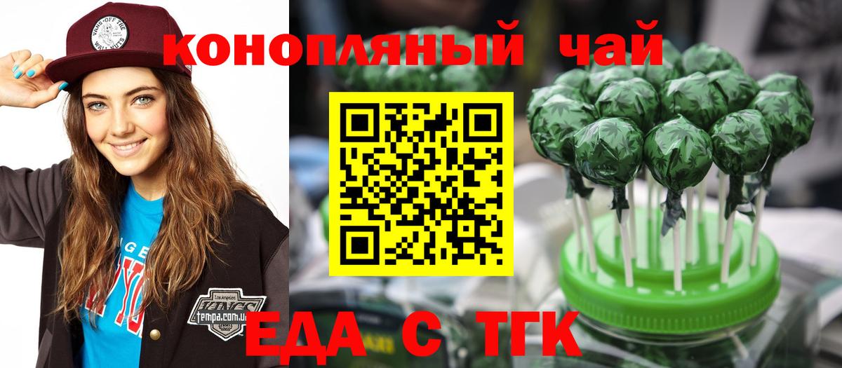 Печенье с ТГК конопля  Вход с VPN  Октябрьский 