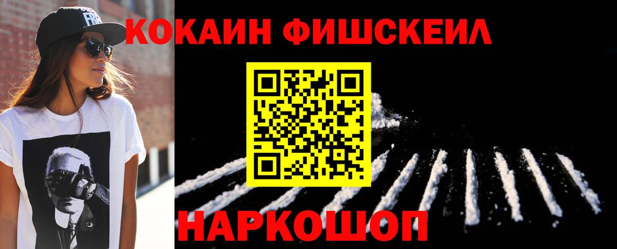 Октябрьский  Cocaine FishScale  КОКАИН  Кокаин Боливия  Вход с VPN 