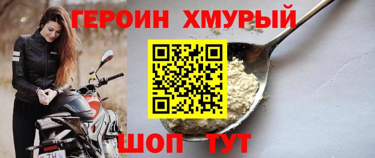 ГЕРОИН белый Октябрьский