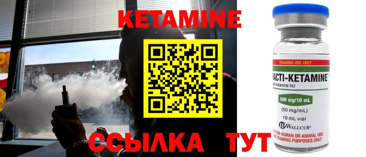 Кетамин ketamine  дарк нет клад  Октябрьский  Вход с VPN  КЕТАМИН ketamine 