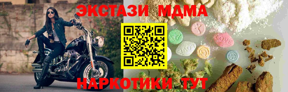 МДМА молли Октябрьский