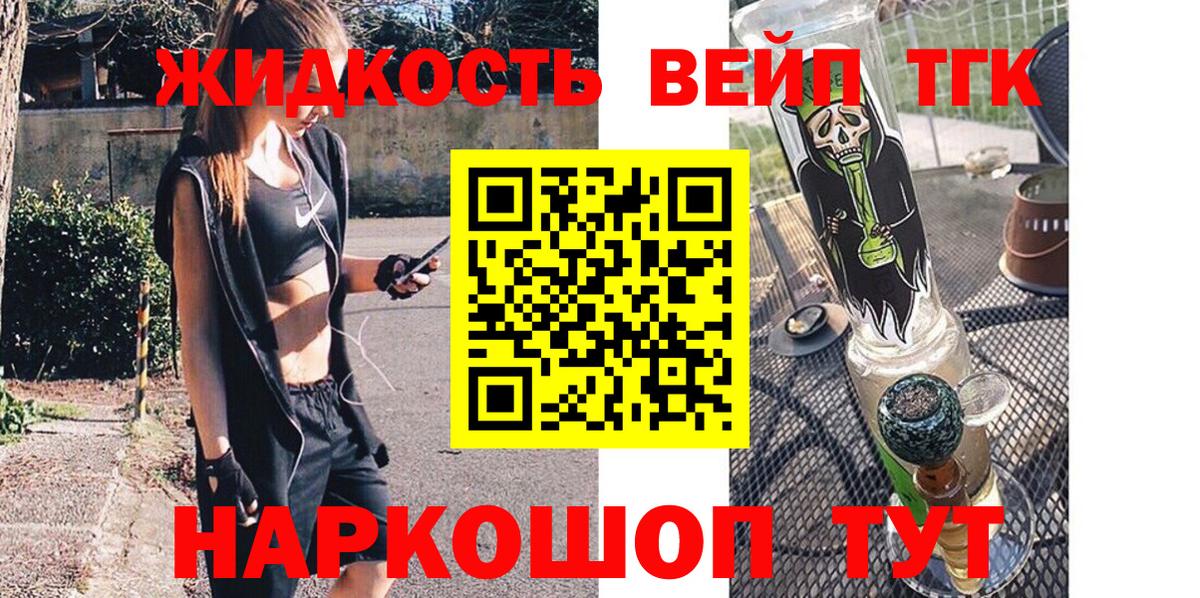 закладки  ТГК вейп с тгк  Вход с VPN  Октябрьский 