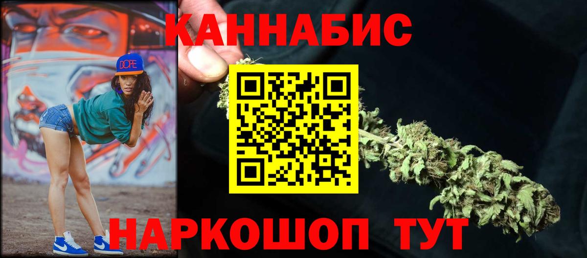 Каннабис Ganja Октябрьский